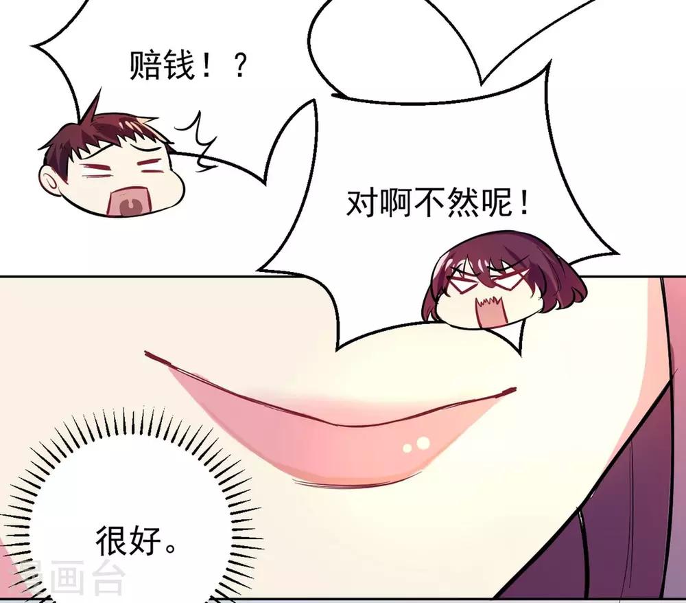 第1话 碰瓷33