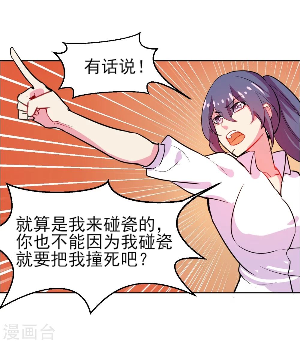 第3话 没那么简单9