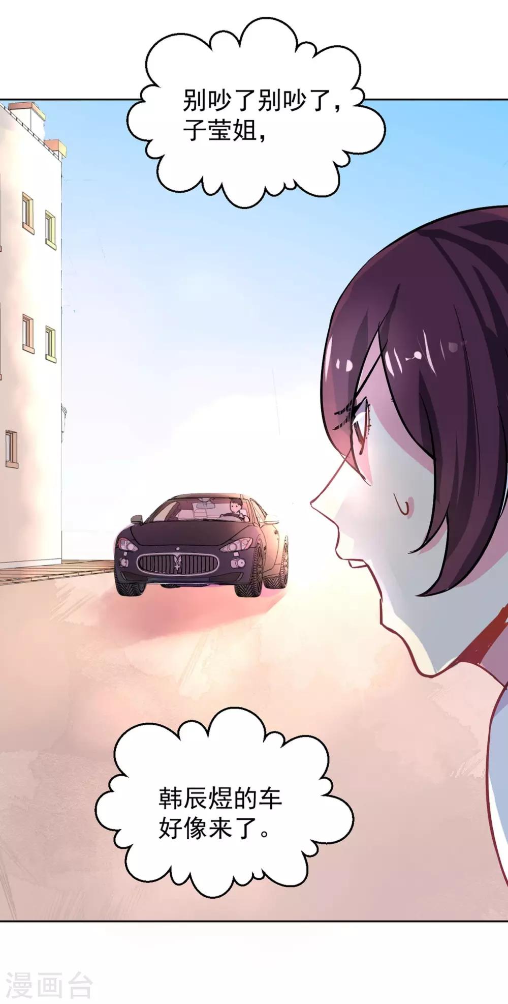 第1话 碰瓷7