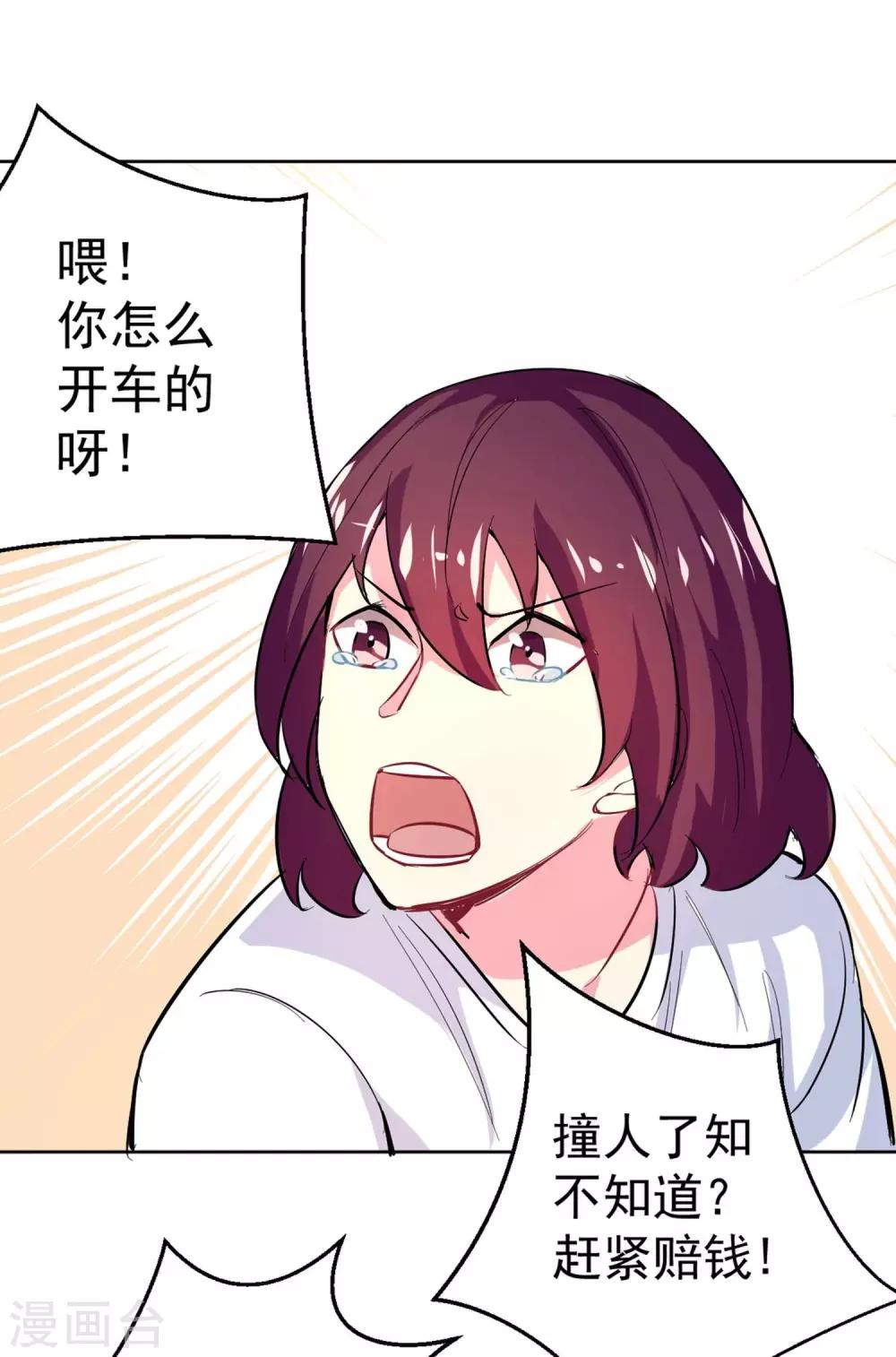 第1话 碰瓷32