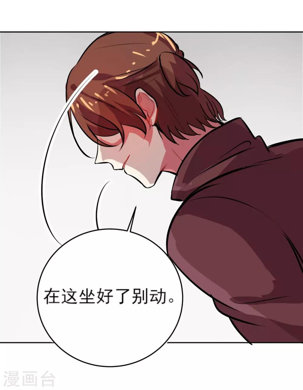 第2话 暴脾气16