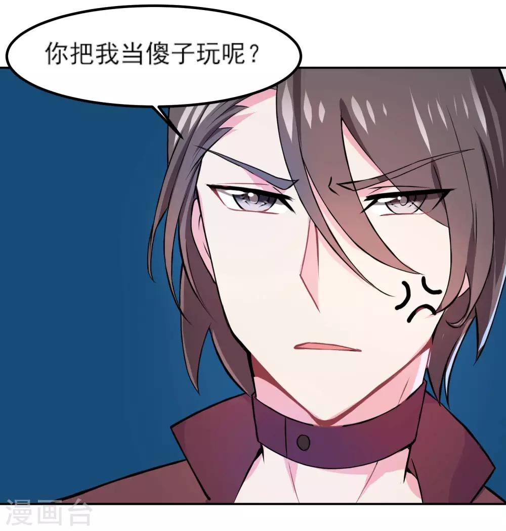 第8话 一不小心破了功10