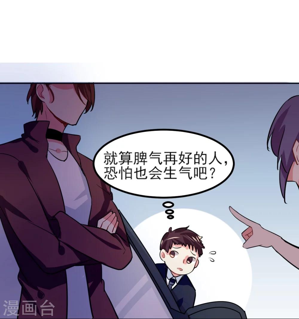 第3话 没那么简单16