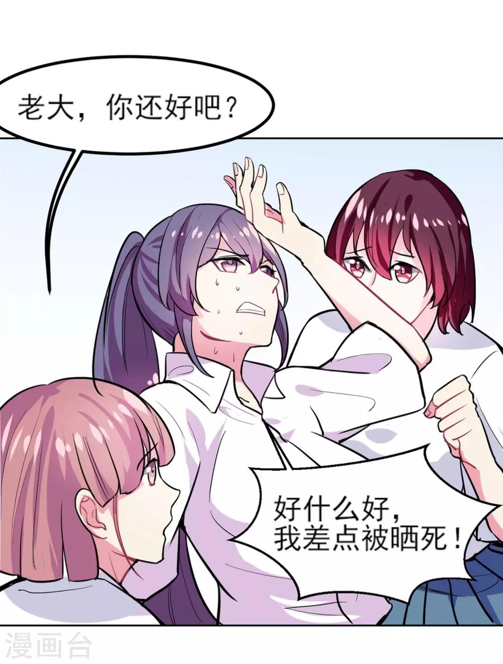 第5话 不想相亲9
