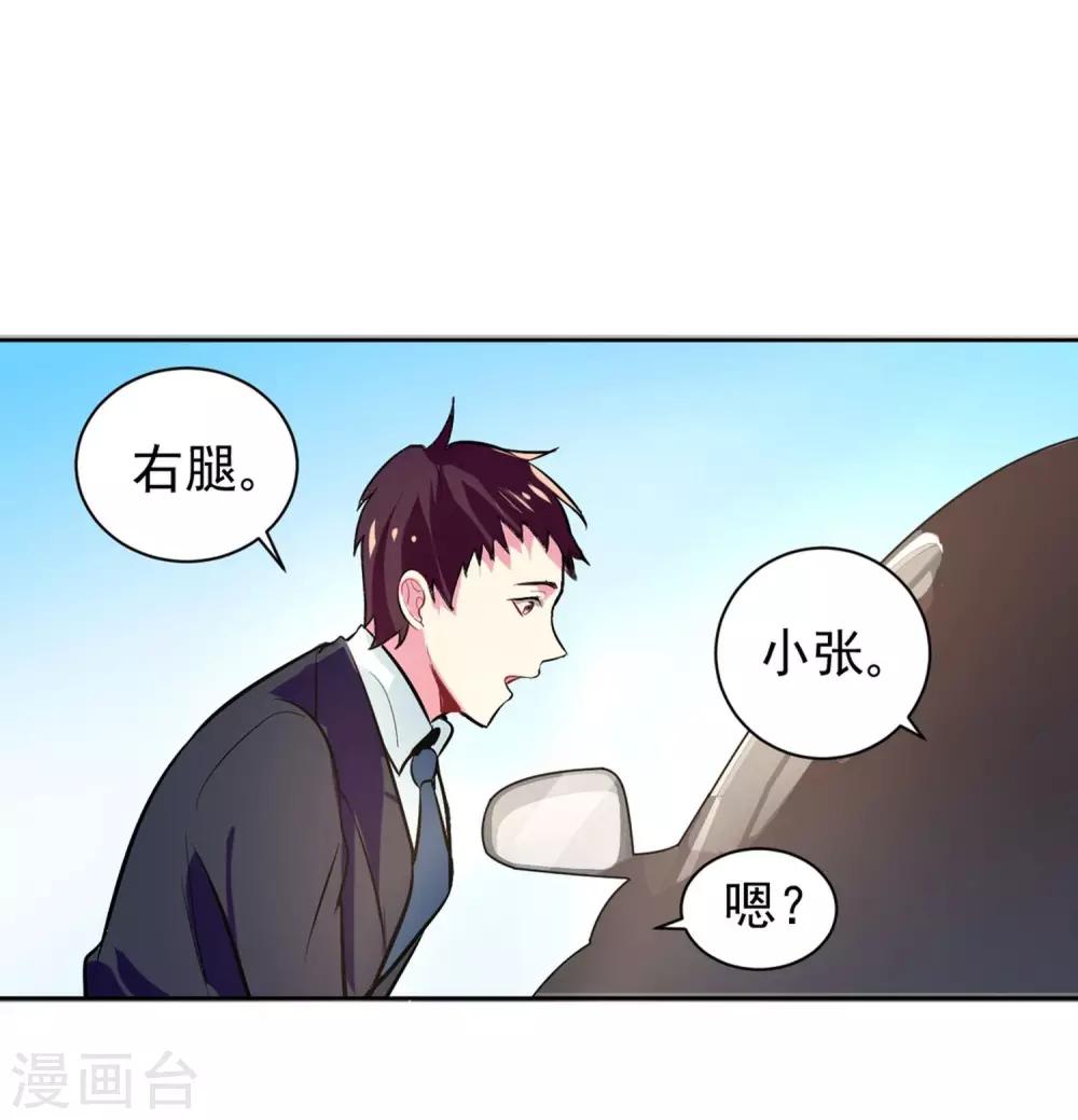 第2话 暴脾气9