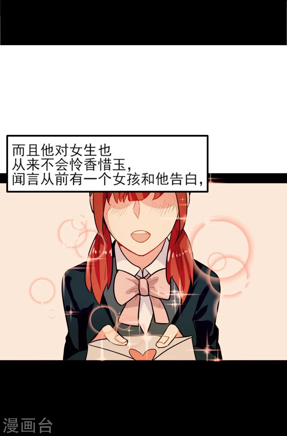 第3话 没那么简单30
