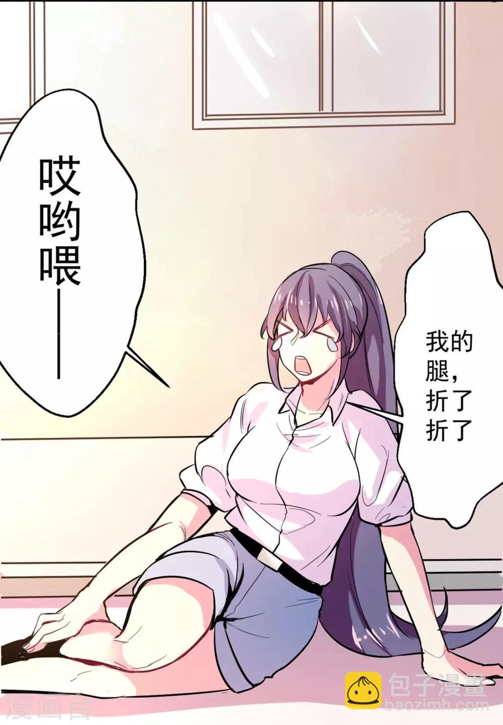 第1话 碰瓷27