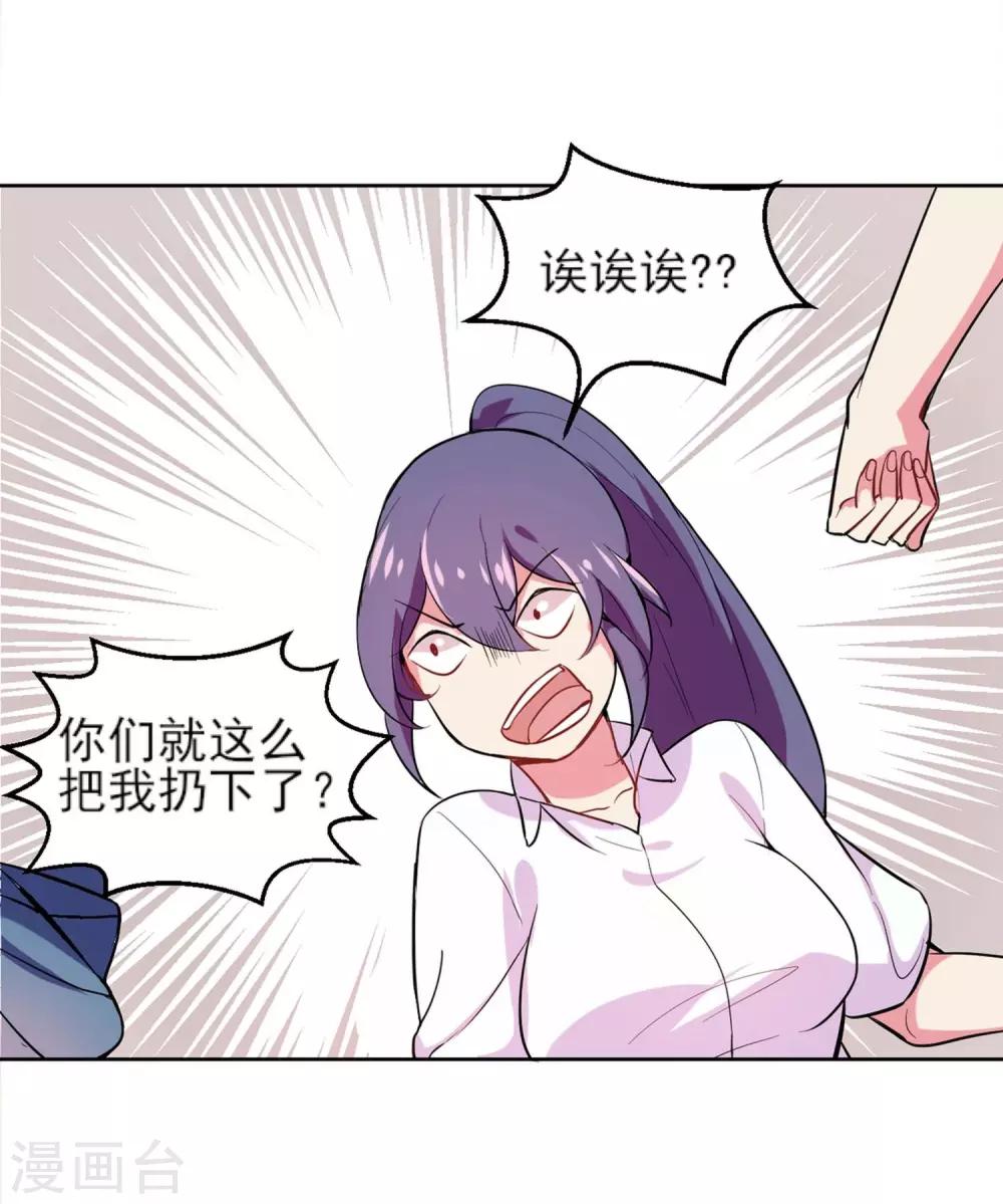 第2话 暴脾气28