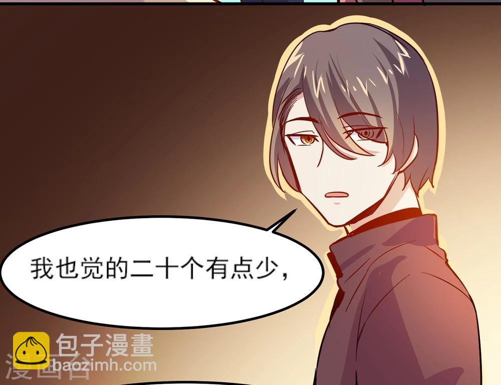 第9话 真香现场16
