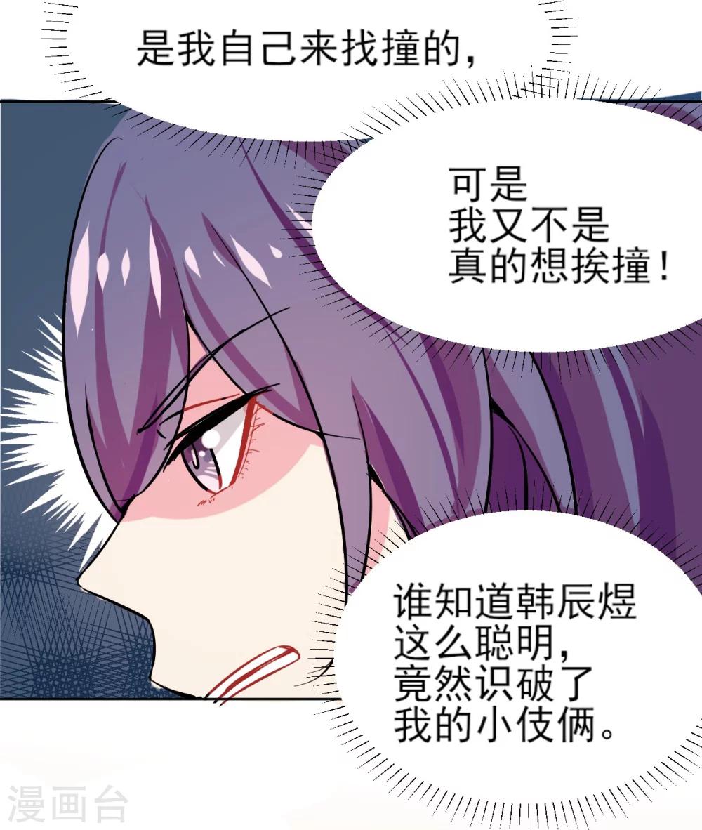 第3话 没那么简单4