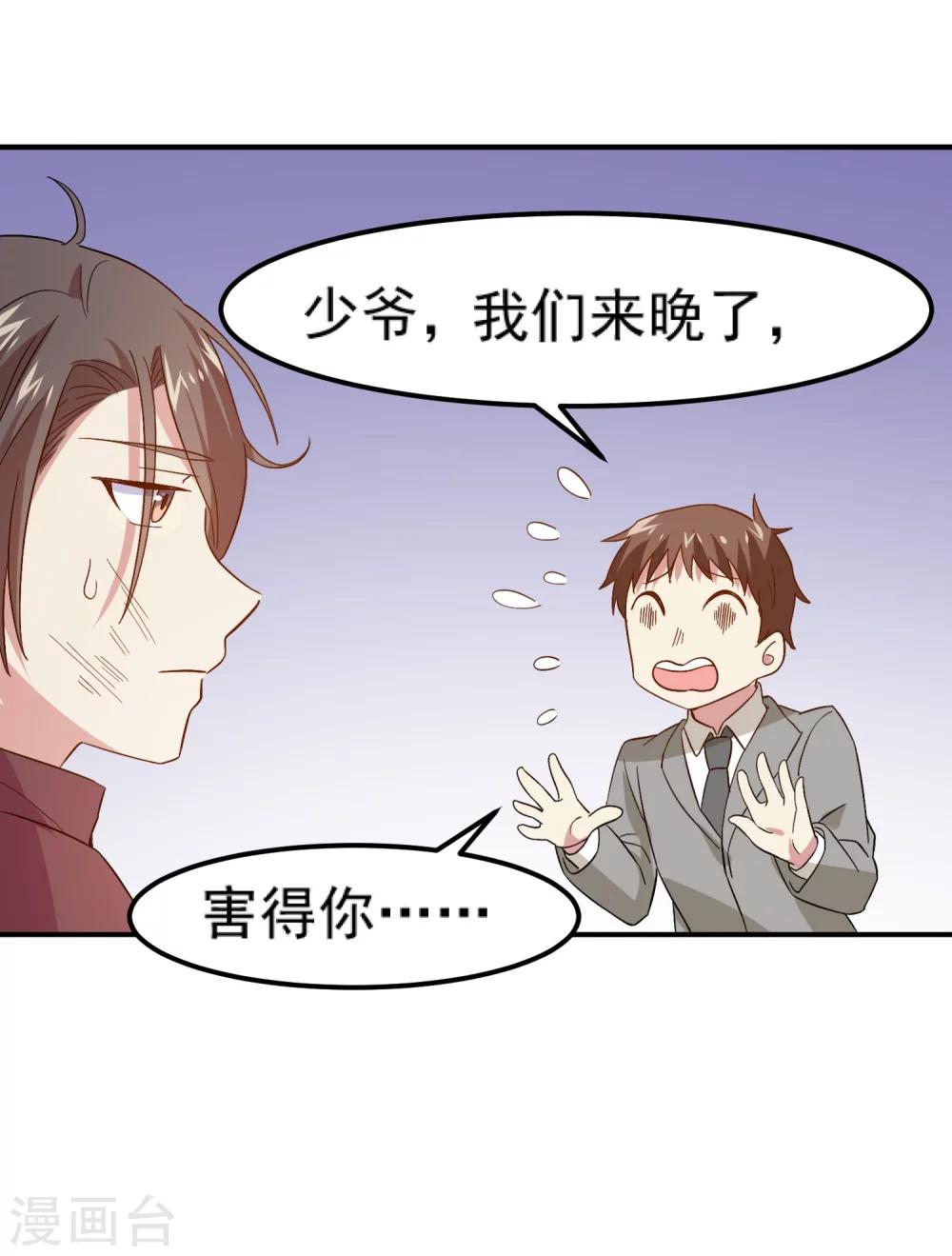 第13话 紧急时刻我来救你27