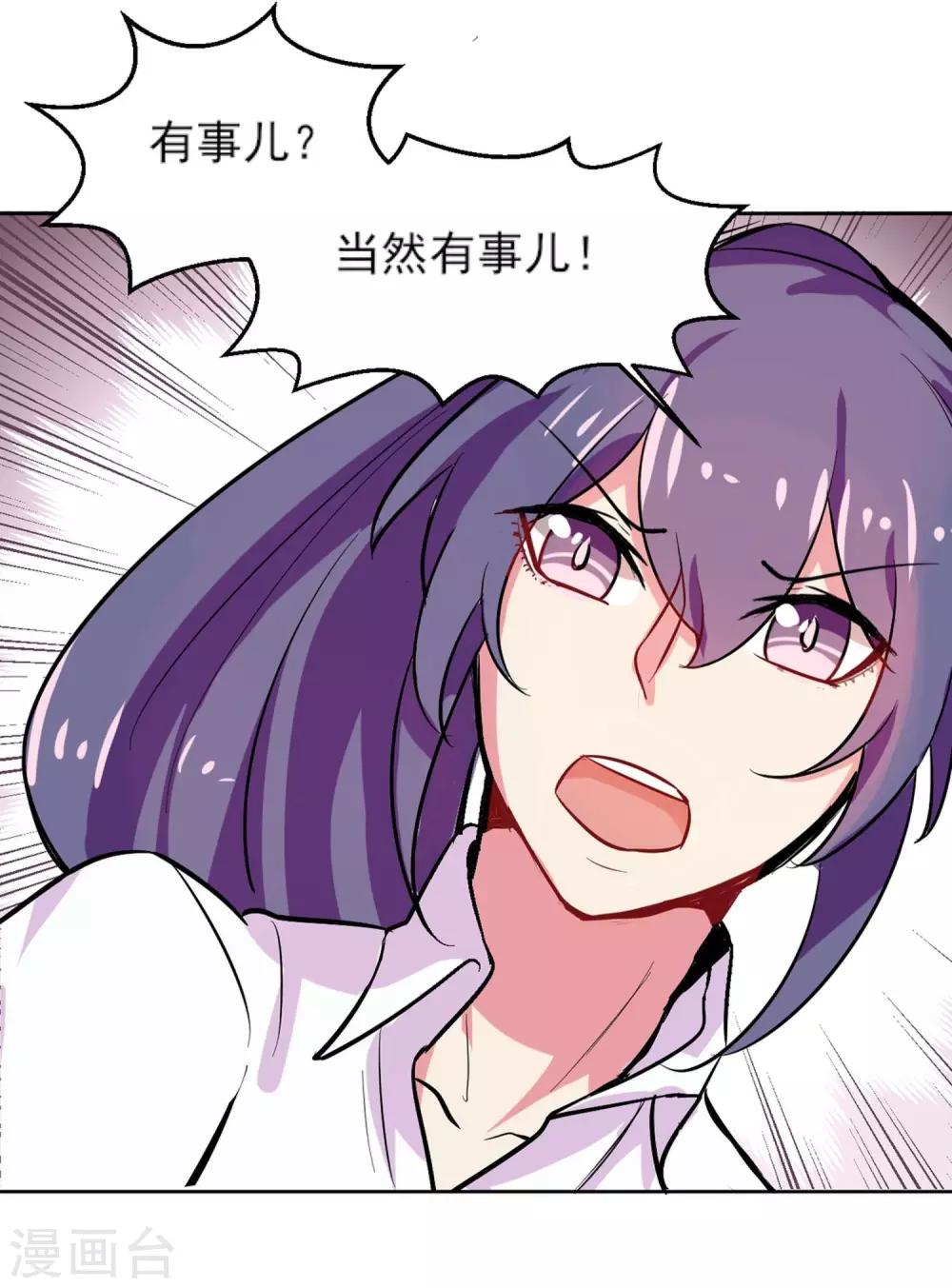 第2话 暴脾气37