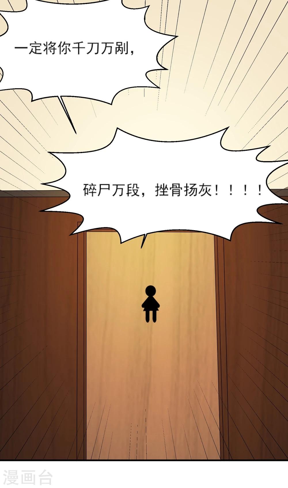 第9话 真香现场32