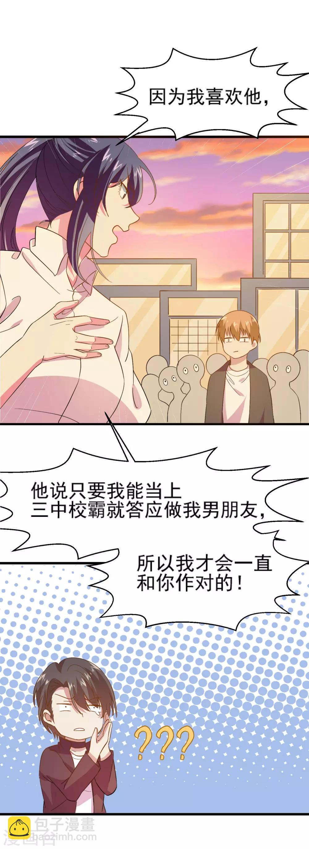 第13话 紧急时刻我来救你14