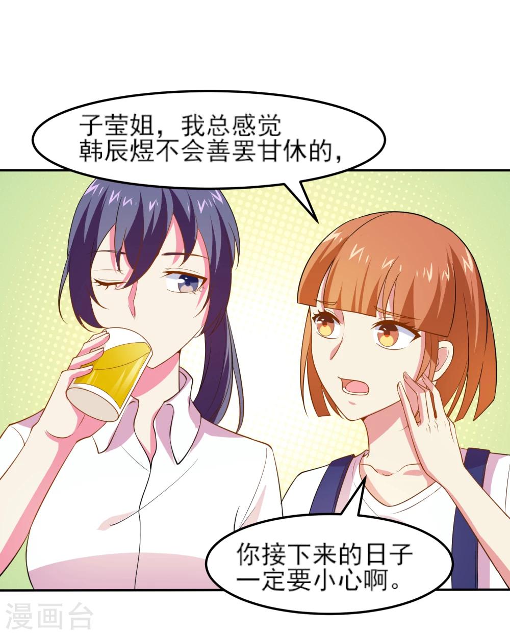 第11话 大哥大来啦！25