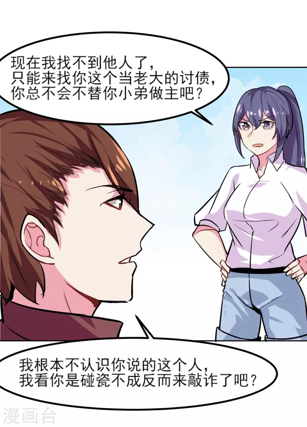 第4话 晒太阳有益身心11