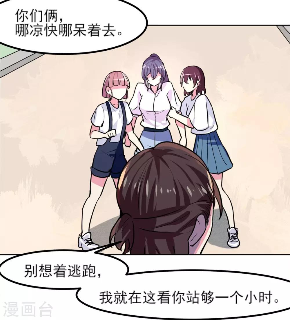 第4话 晒太阳有益身心24