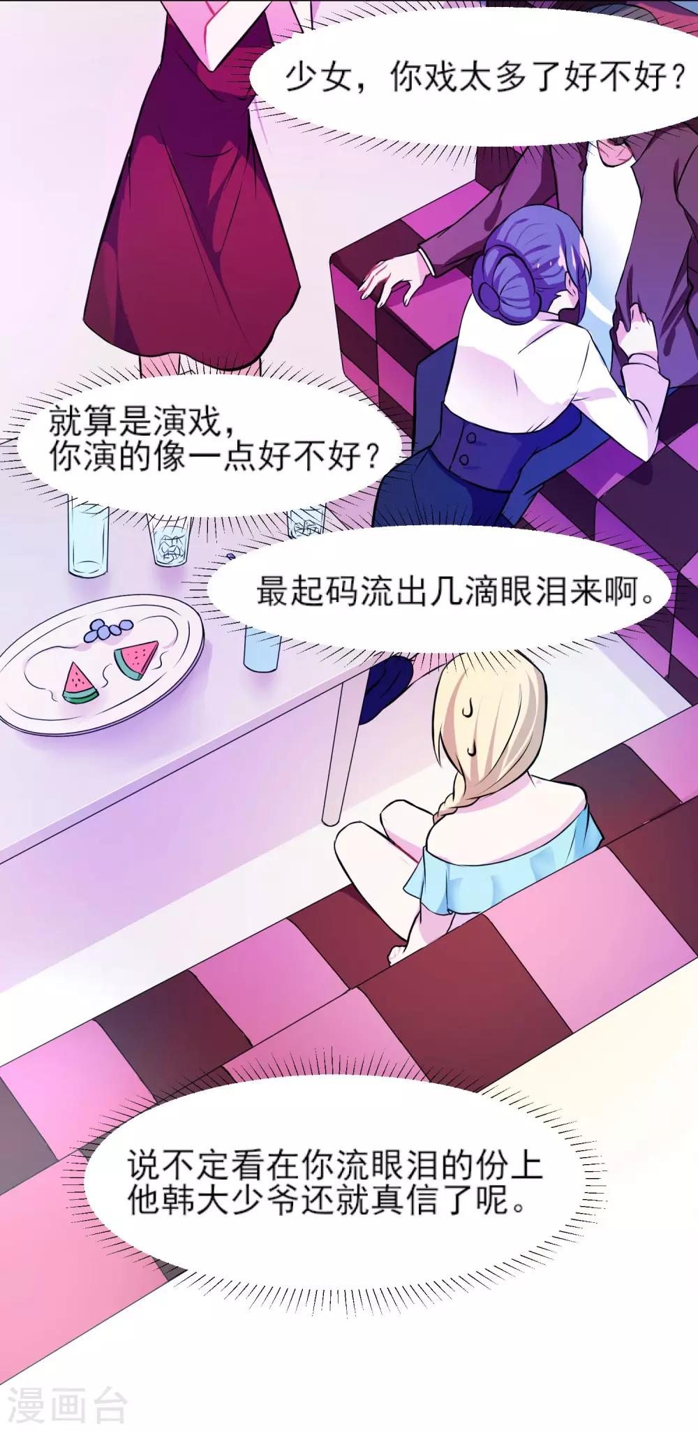 第8话 一不小心破了功2