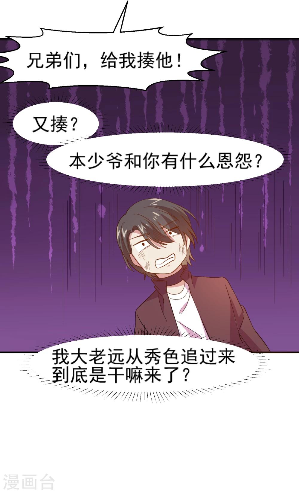 第13话 紧急时刻我来救你23