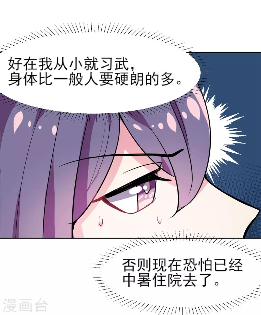 第5话 不想相亲10