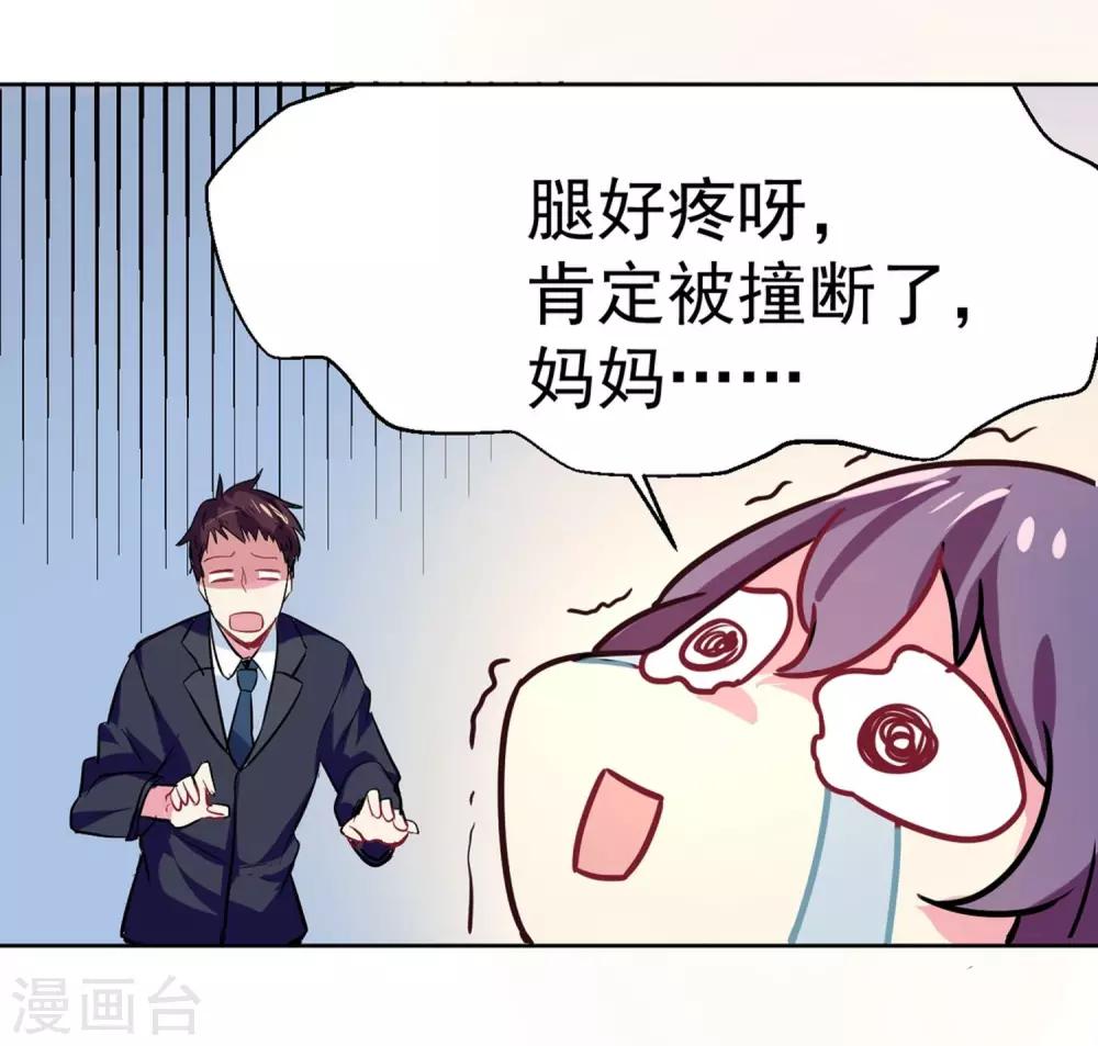 第1话 碰瓷28