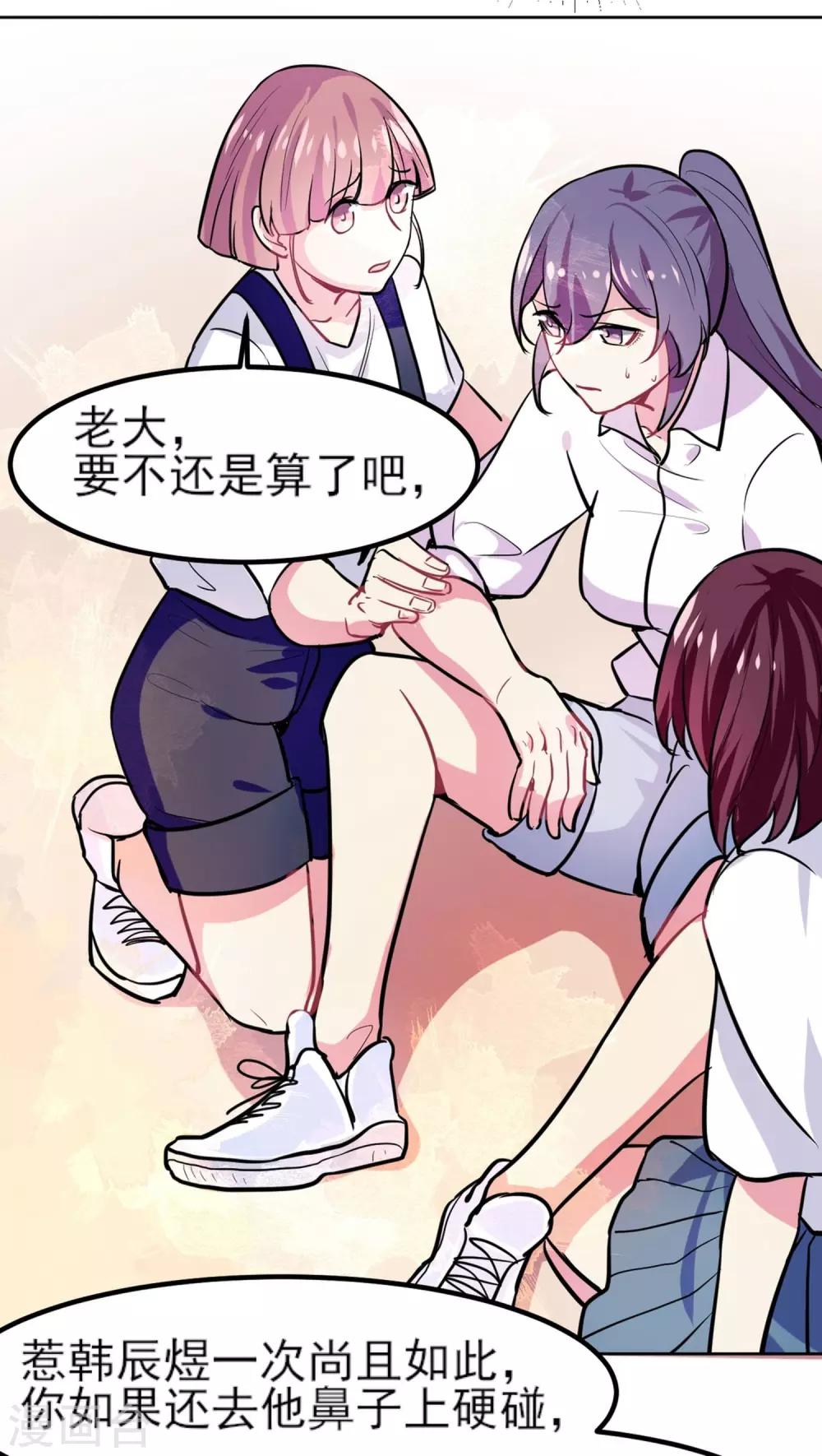 第5话 不想相亲11