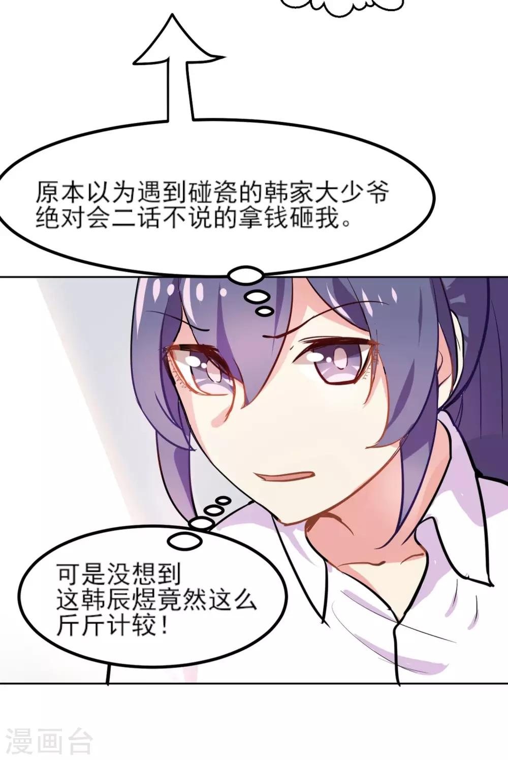 第4话 晒太阳有益身心6