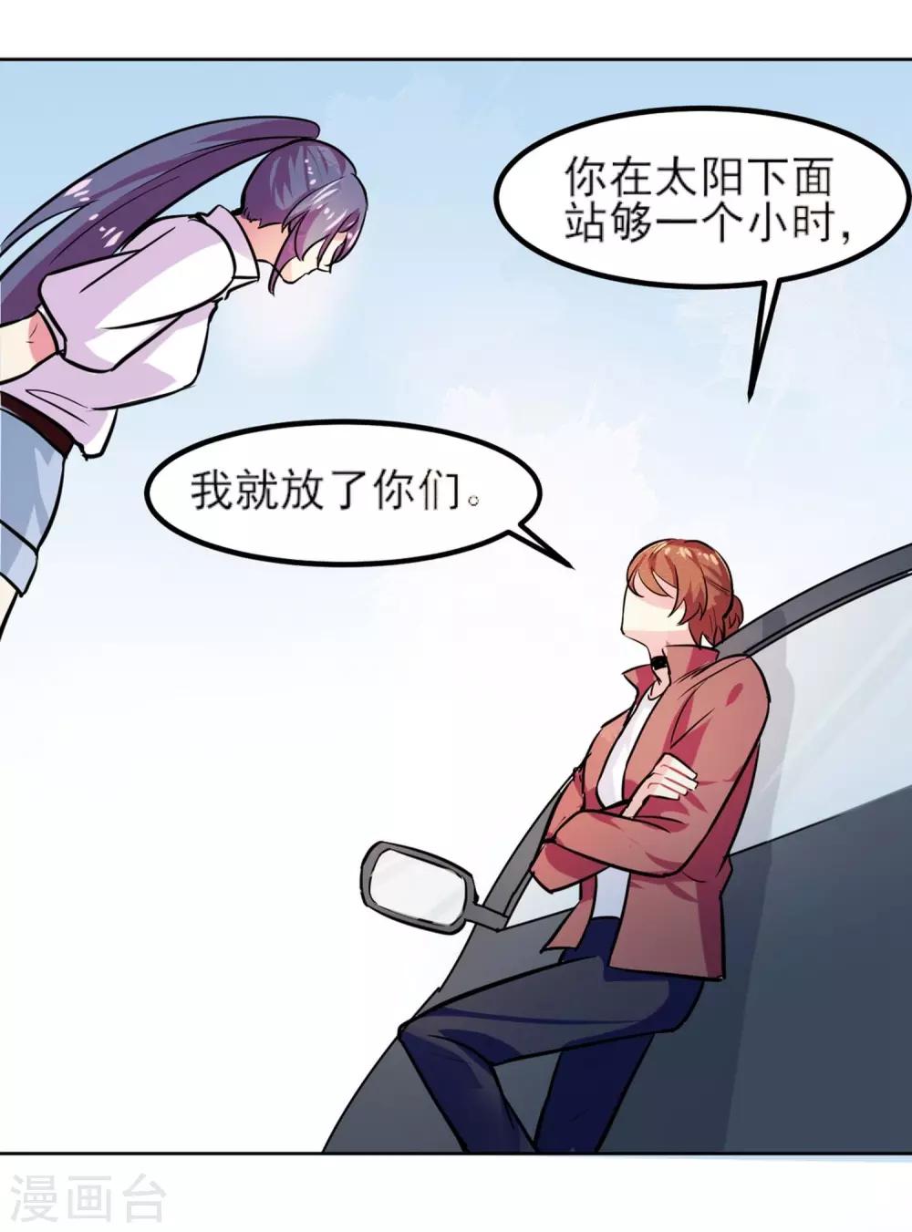 第4话 晒太阳有益身心19
