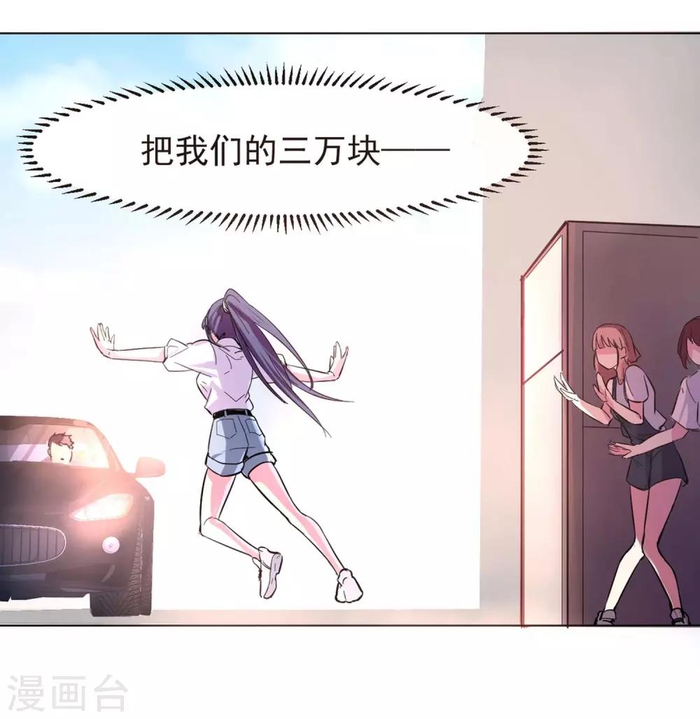 第1话 碰瓷10
