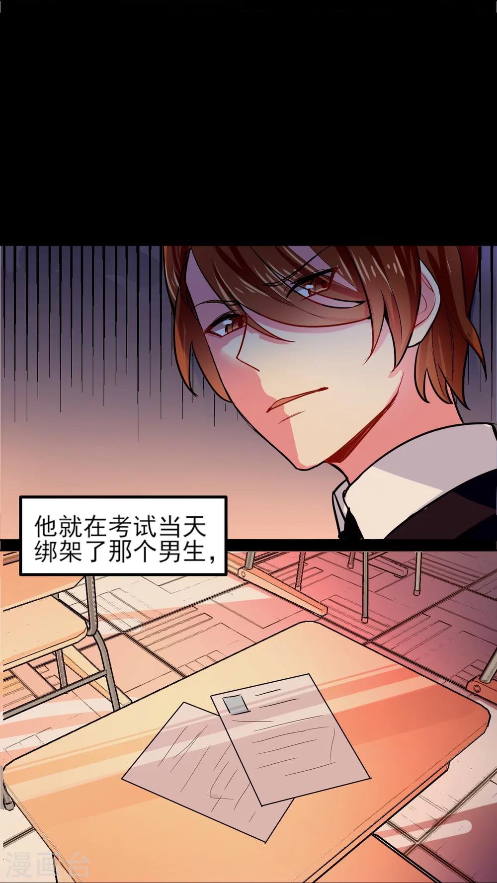 第3话 没那么简单28