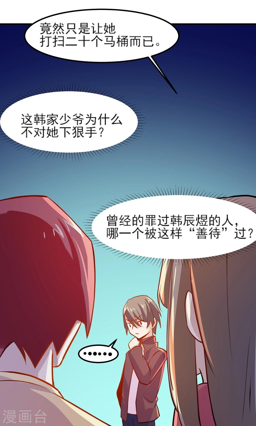 第9话 真香现场15