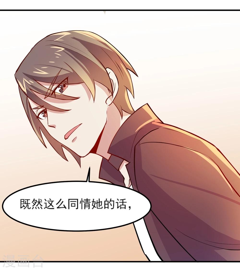 第9话 真香现场23