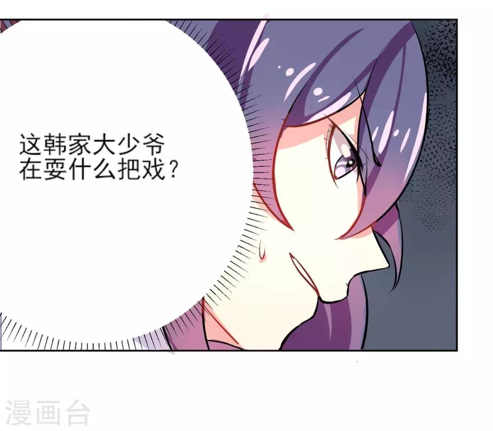 第2话 暴脾气21