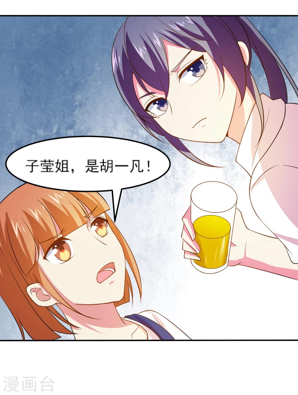 第11话 大哥大来啦！30