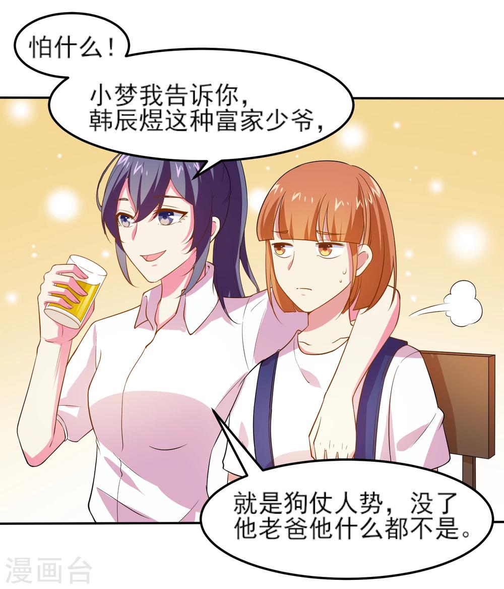 第11话 大哥大来啦！26