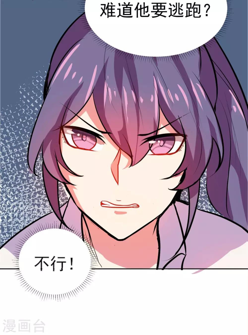 第2话 暴脾气19