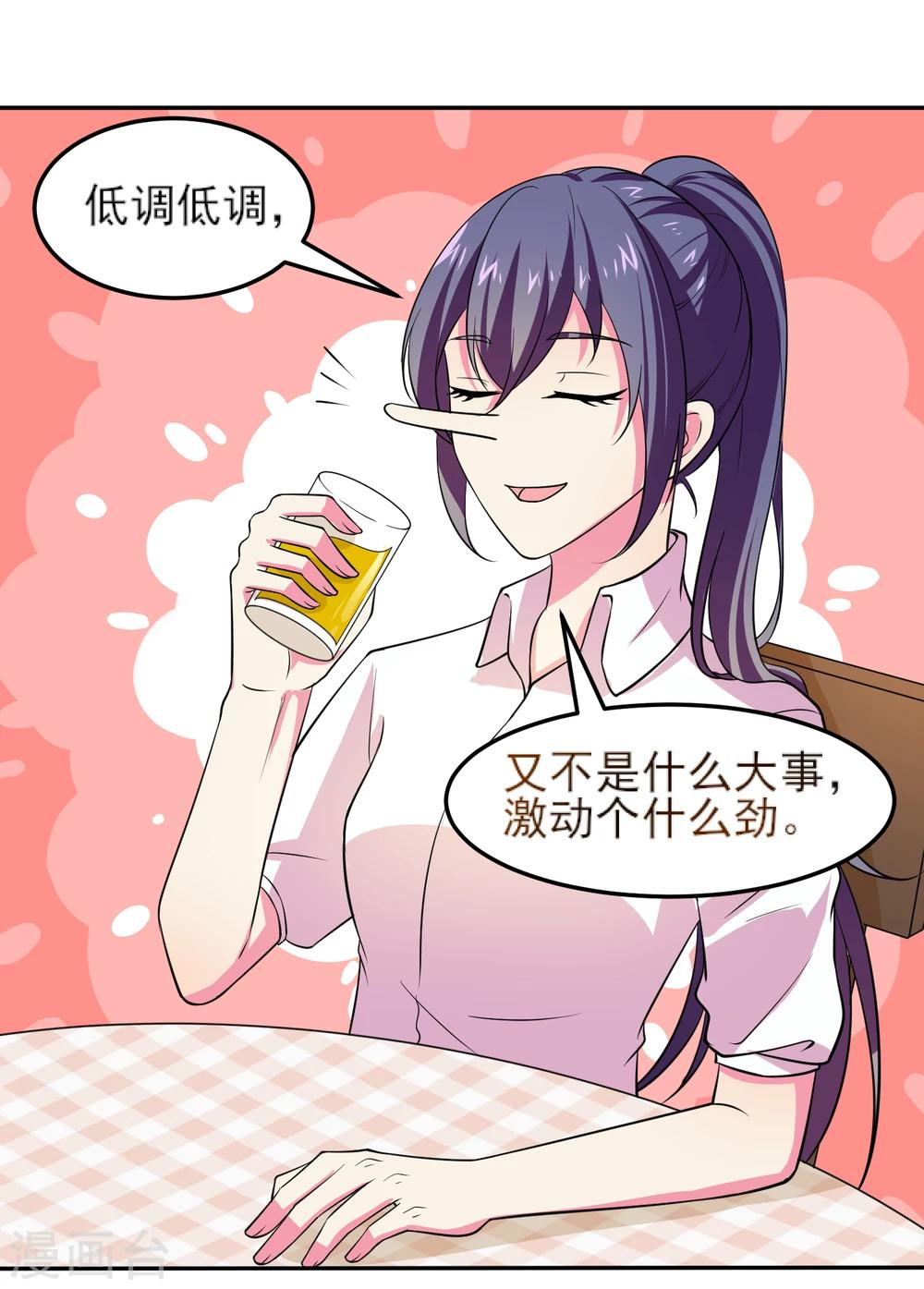 第11话 大哥大来啦！24