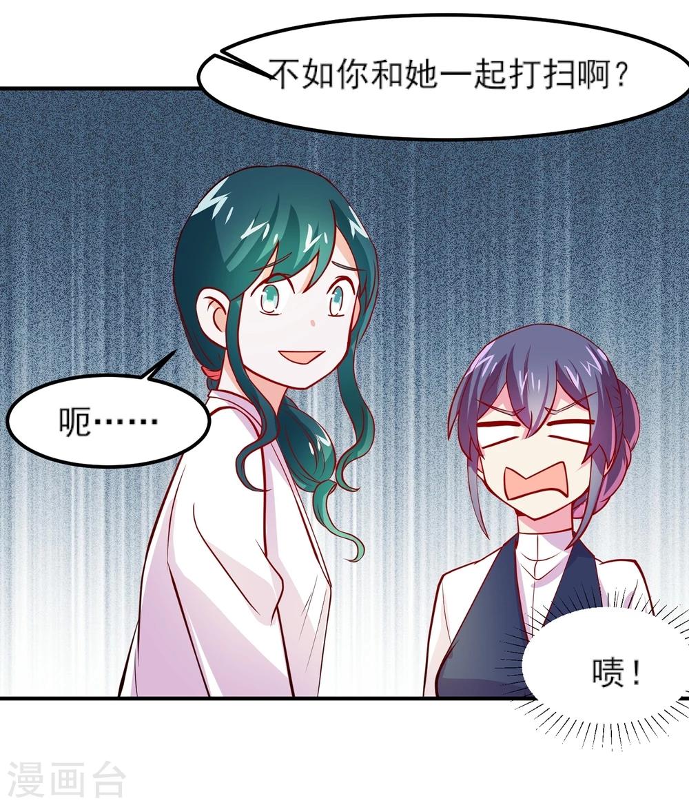 第9话 真香现场24