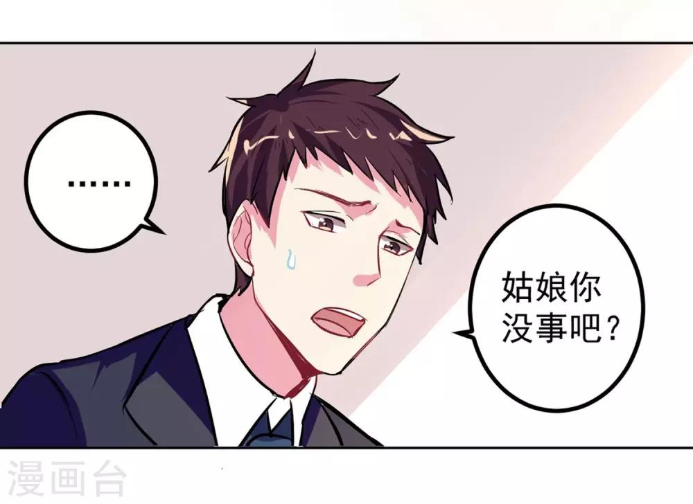 第1话 碰瓷29