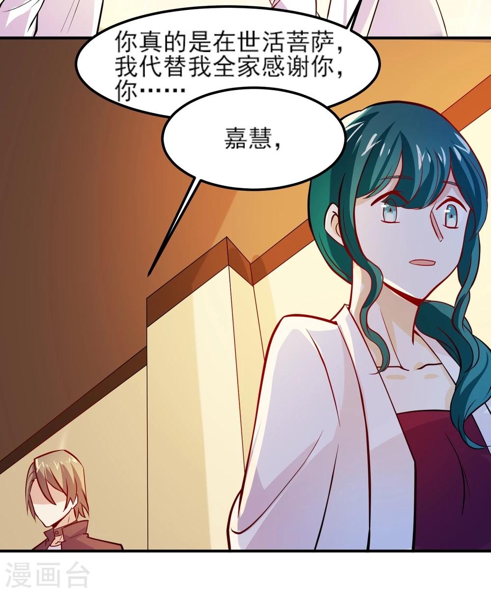 第9话 真香现场22