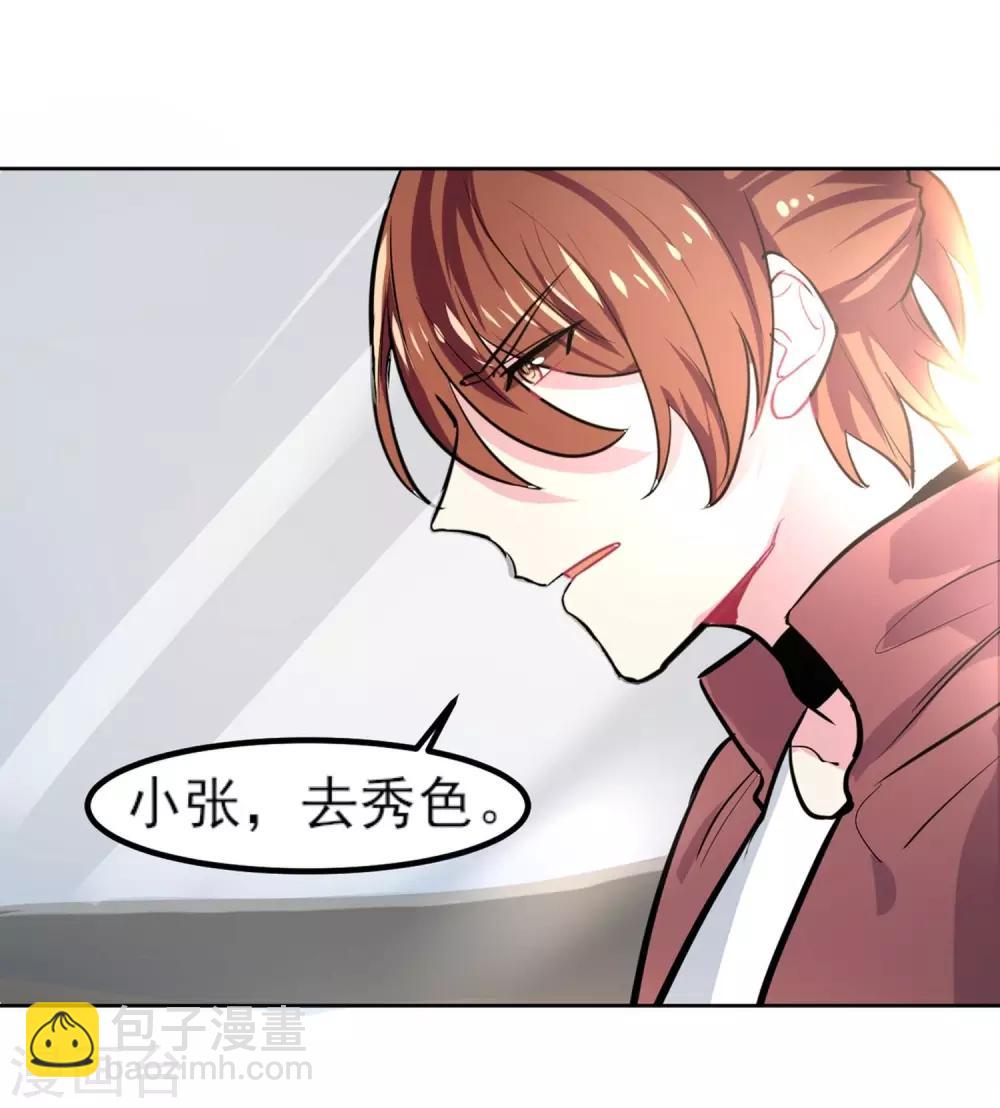 第5话 不想相亲20