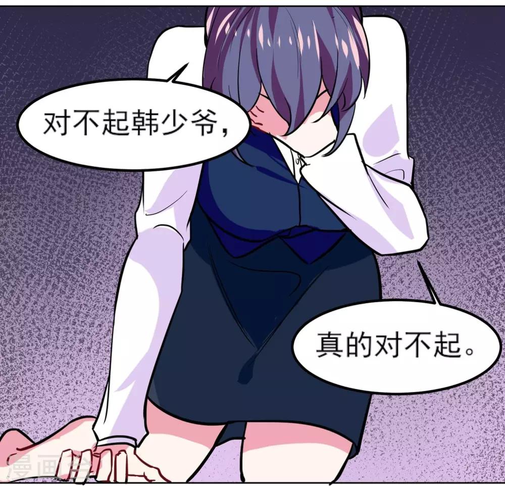 第6话 冤家路窄27