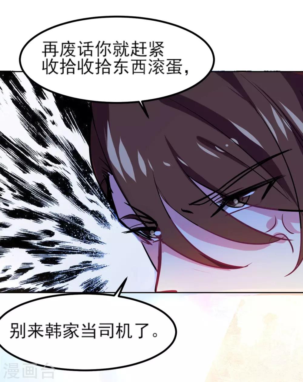 第5话 不想相亲22