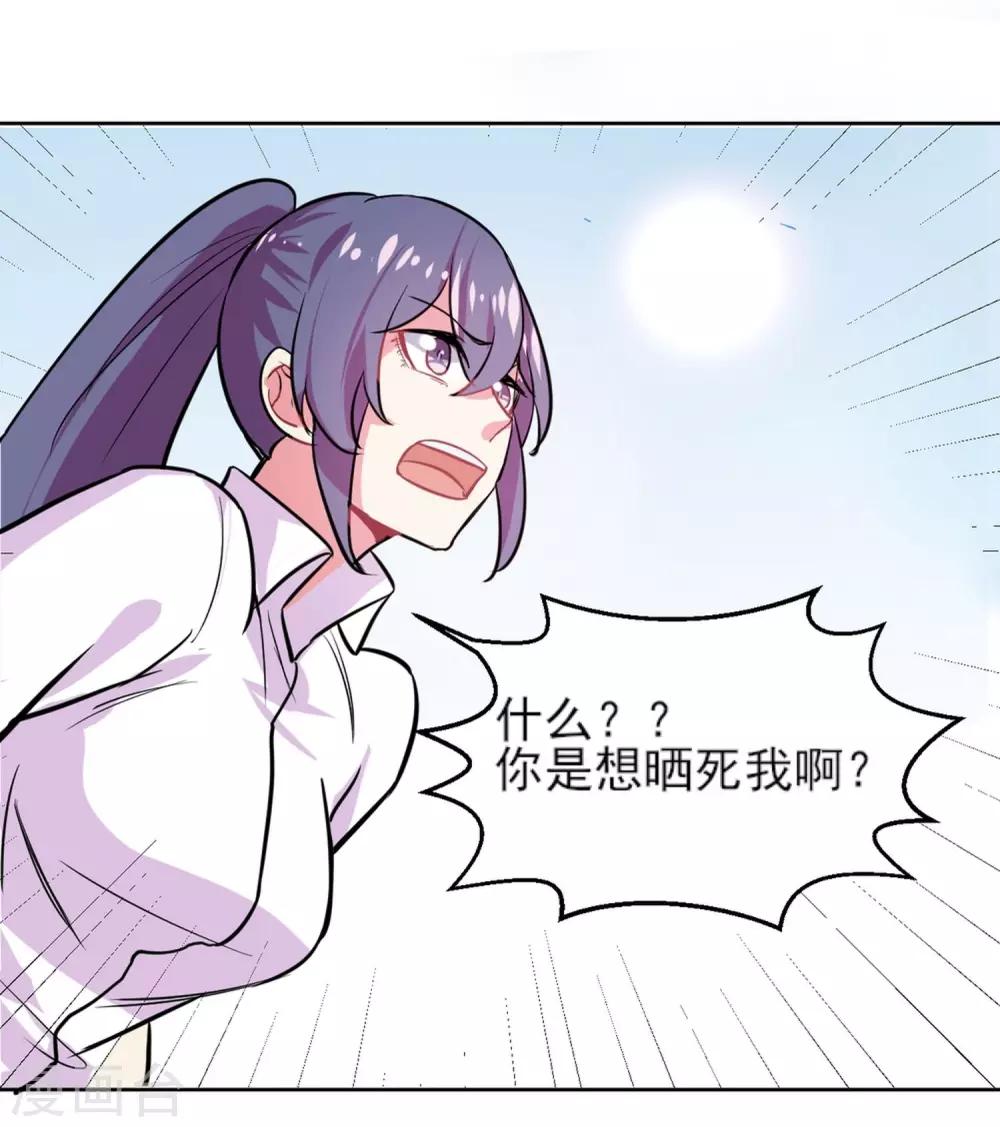 第4话 晒太阳有益身心20