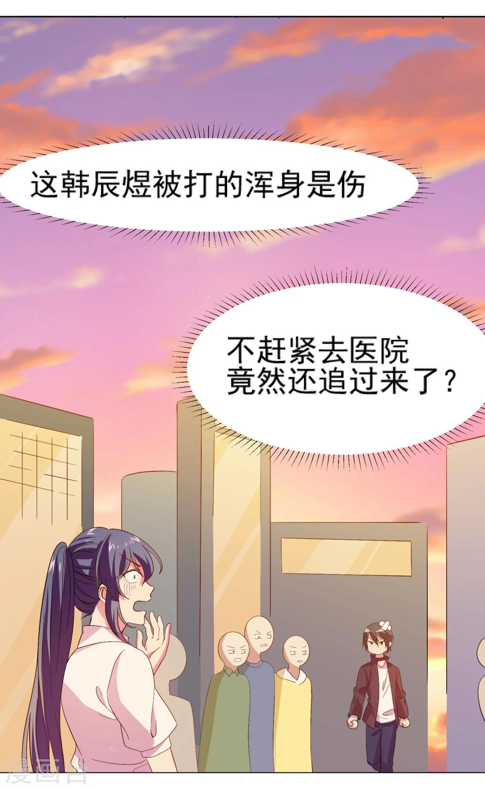 第13话 紧急时刻我来救你6