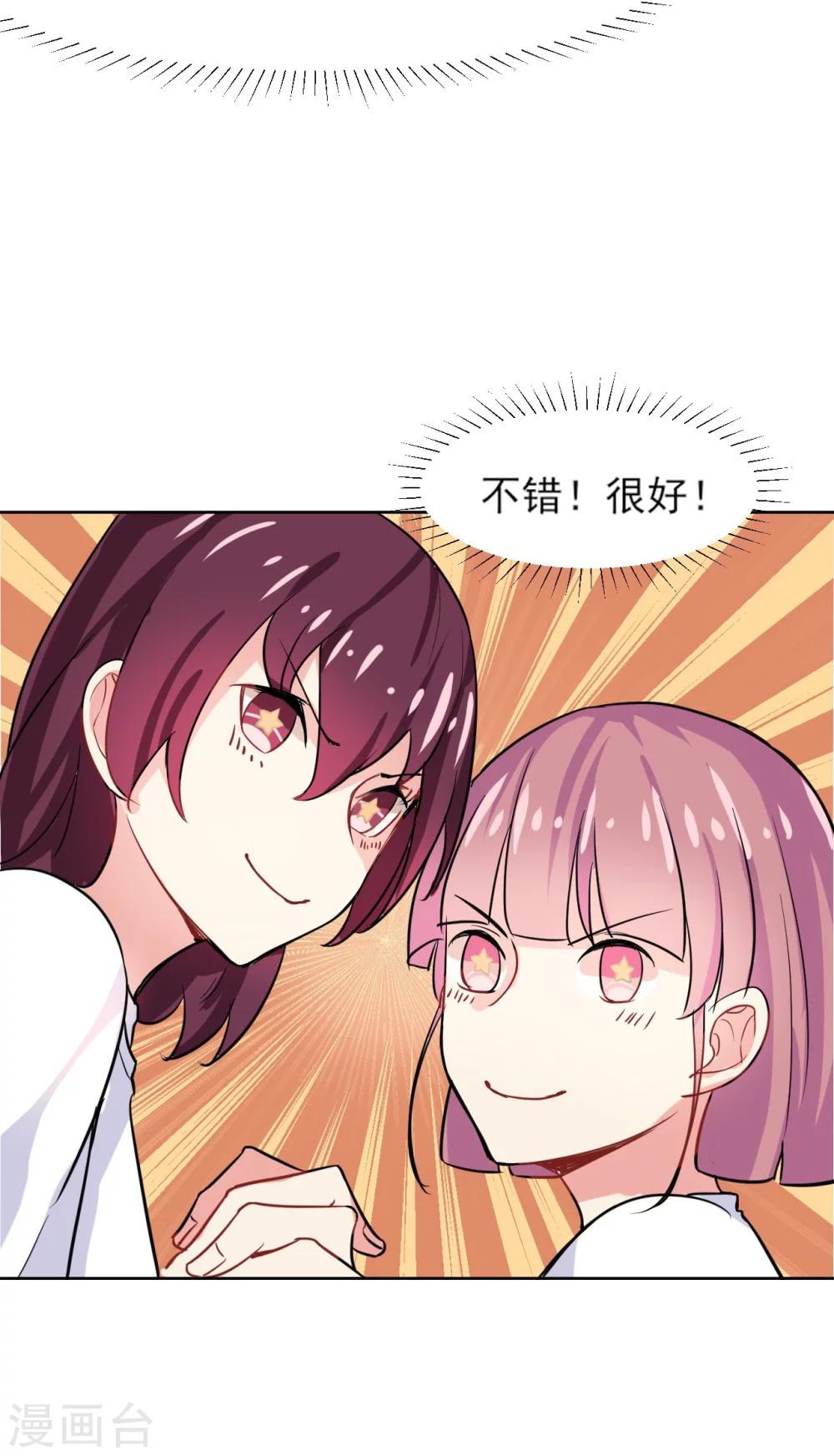 第3话 没那么简单13