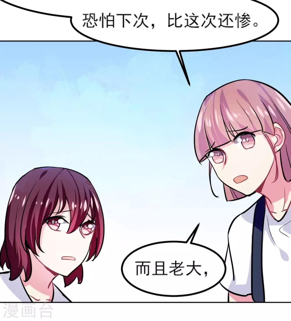 第5话 不想相亲12