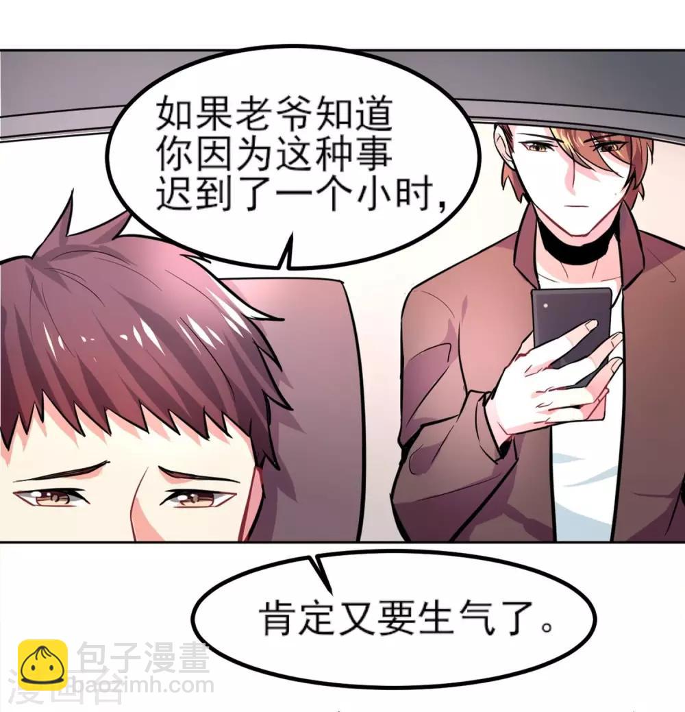 第5话 不想相亲17
