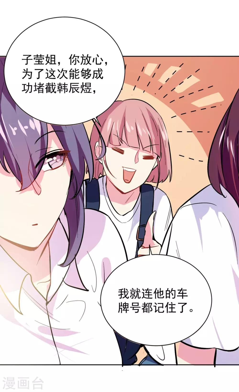 第1话 碰瓷5