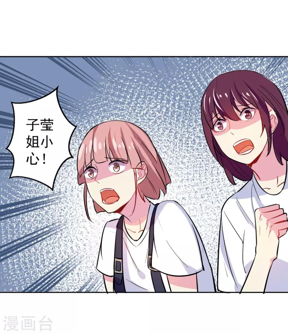 第1话 碰瓷17